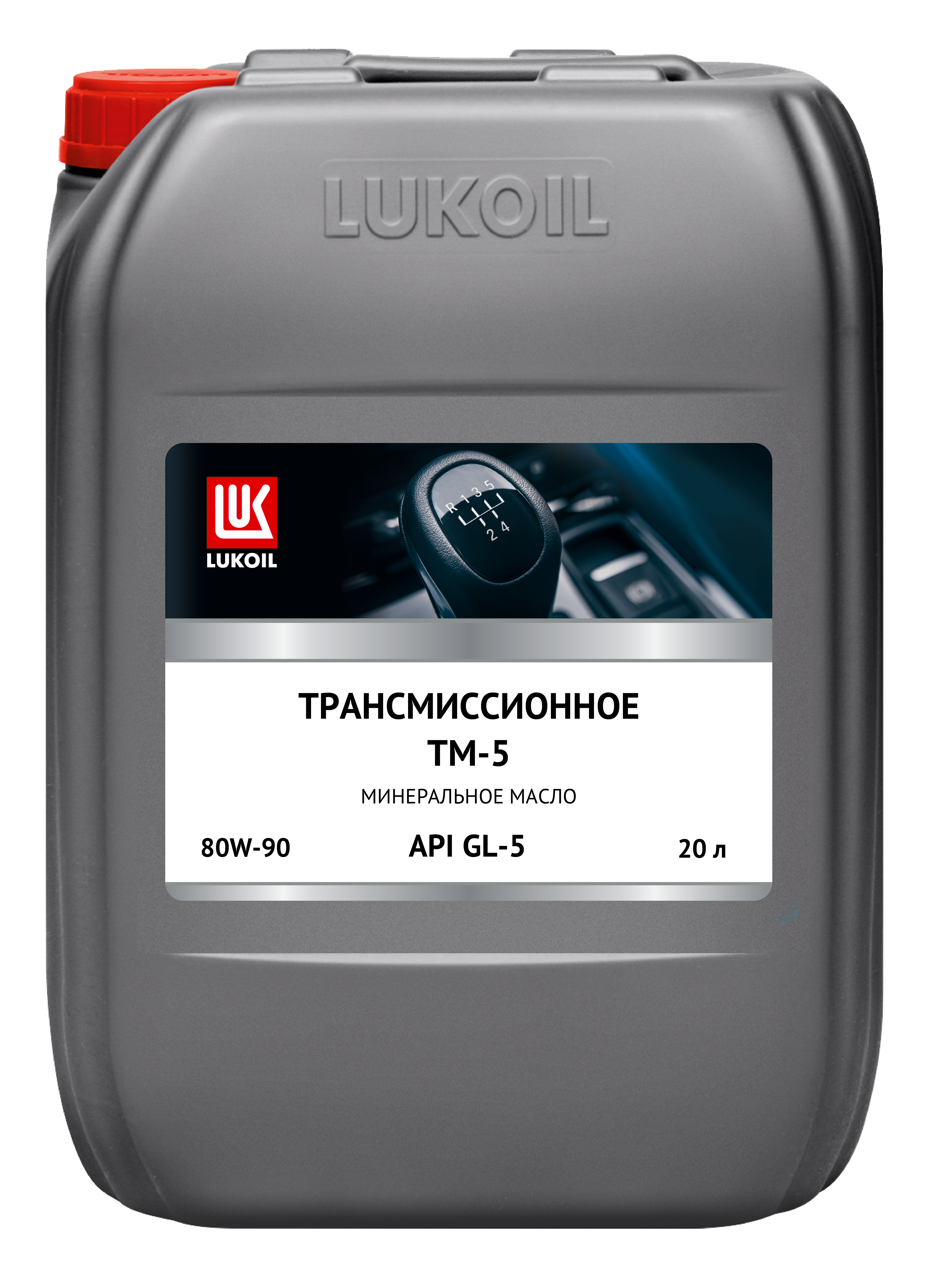Масло трансмиссионное ЛУКОЙЛ ТМ-5 80W-90 20 л